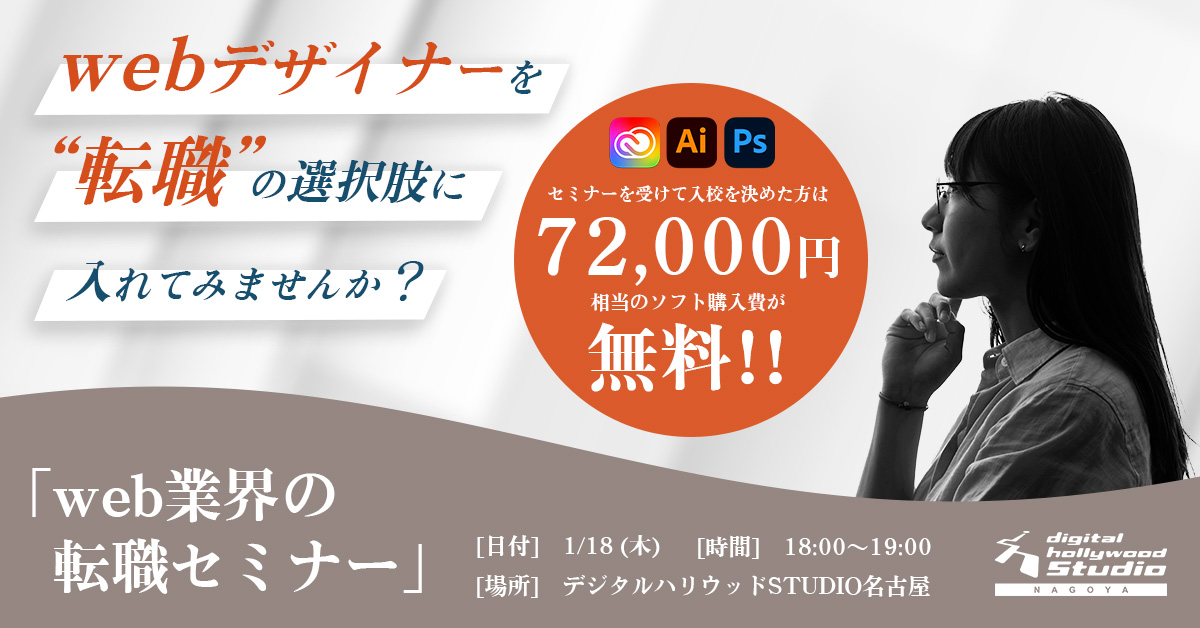 入学金半額キャンペーン！